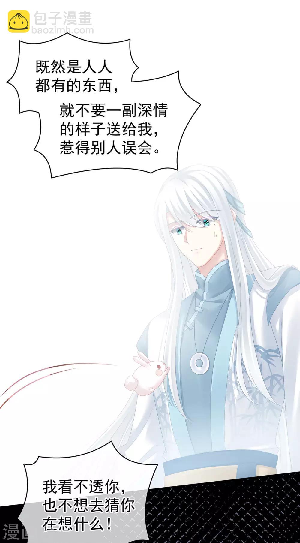 第118话 剖心26