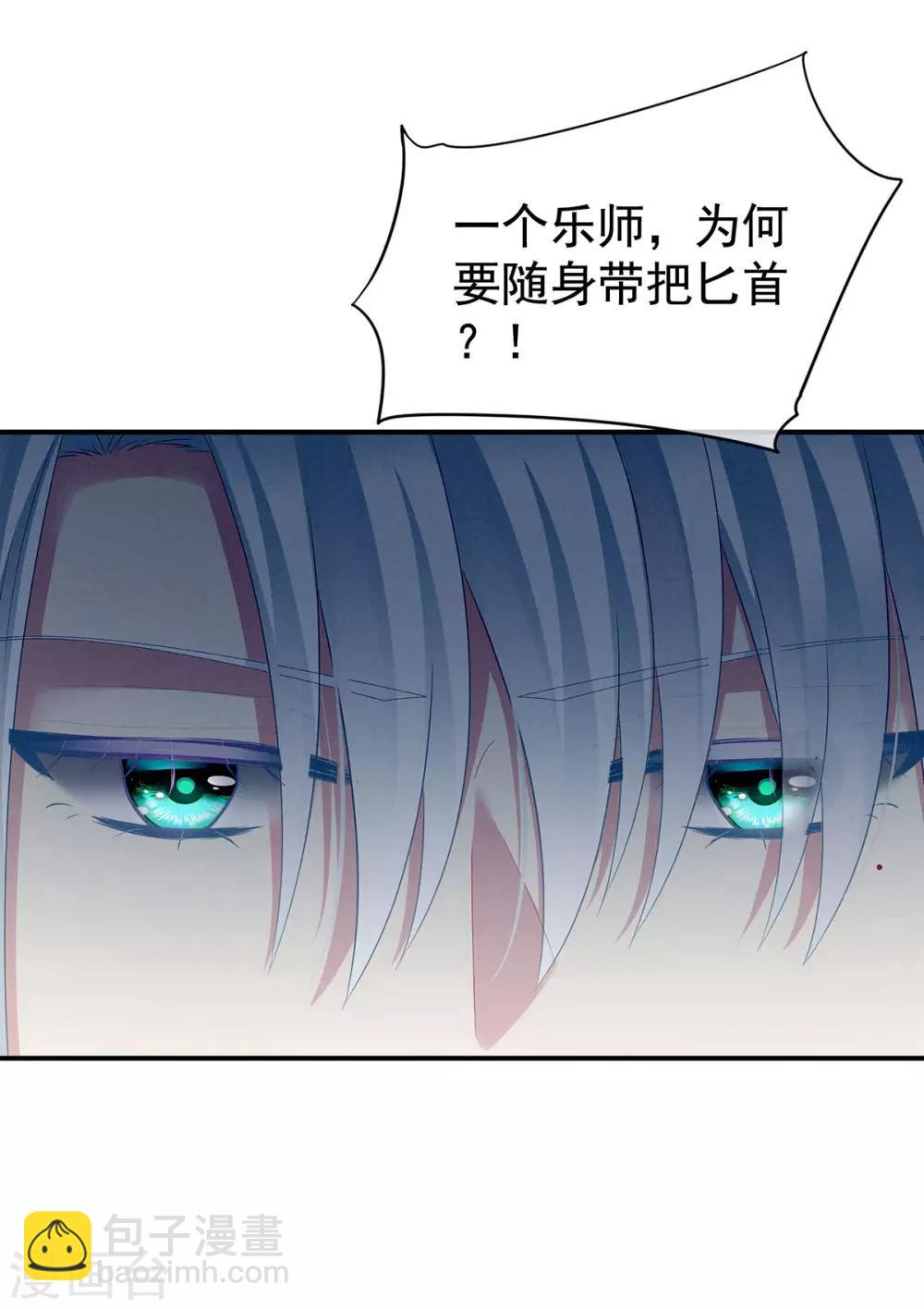 第118话 剖心35