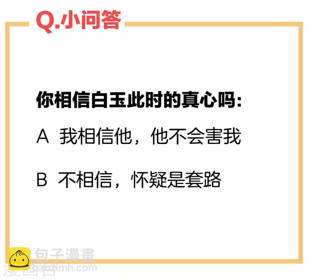 第118话 剖心45