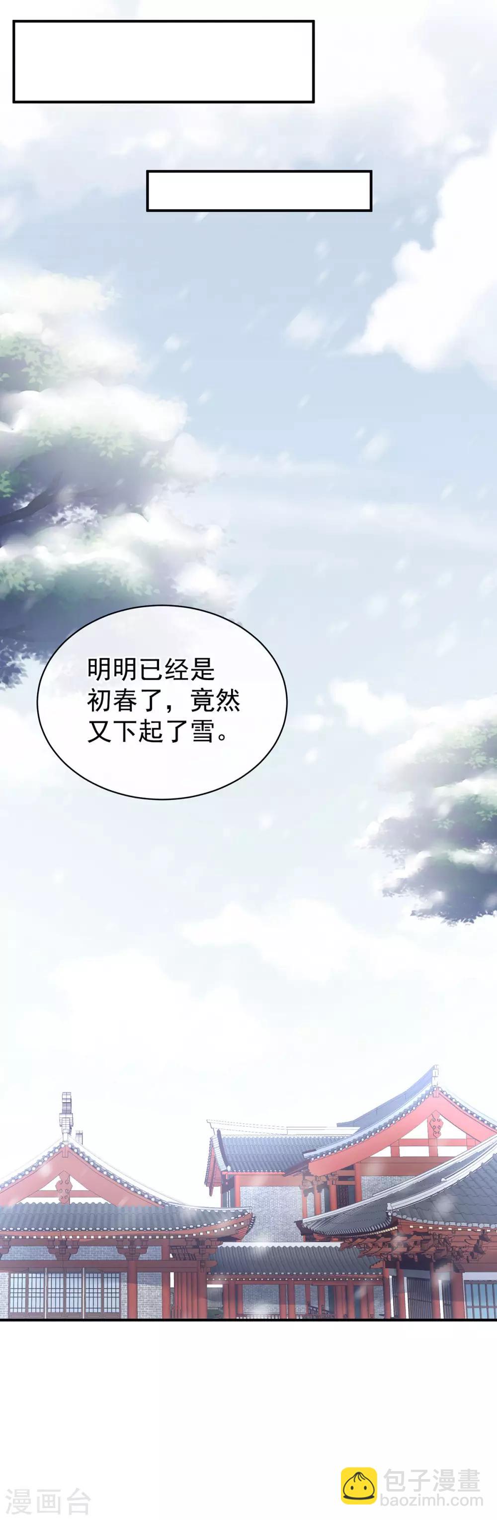 第119话 你竟然这么污？！11