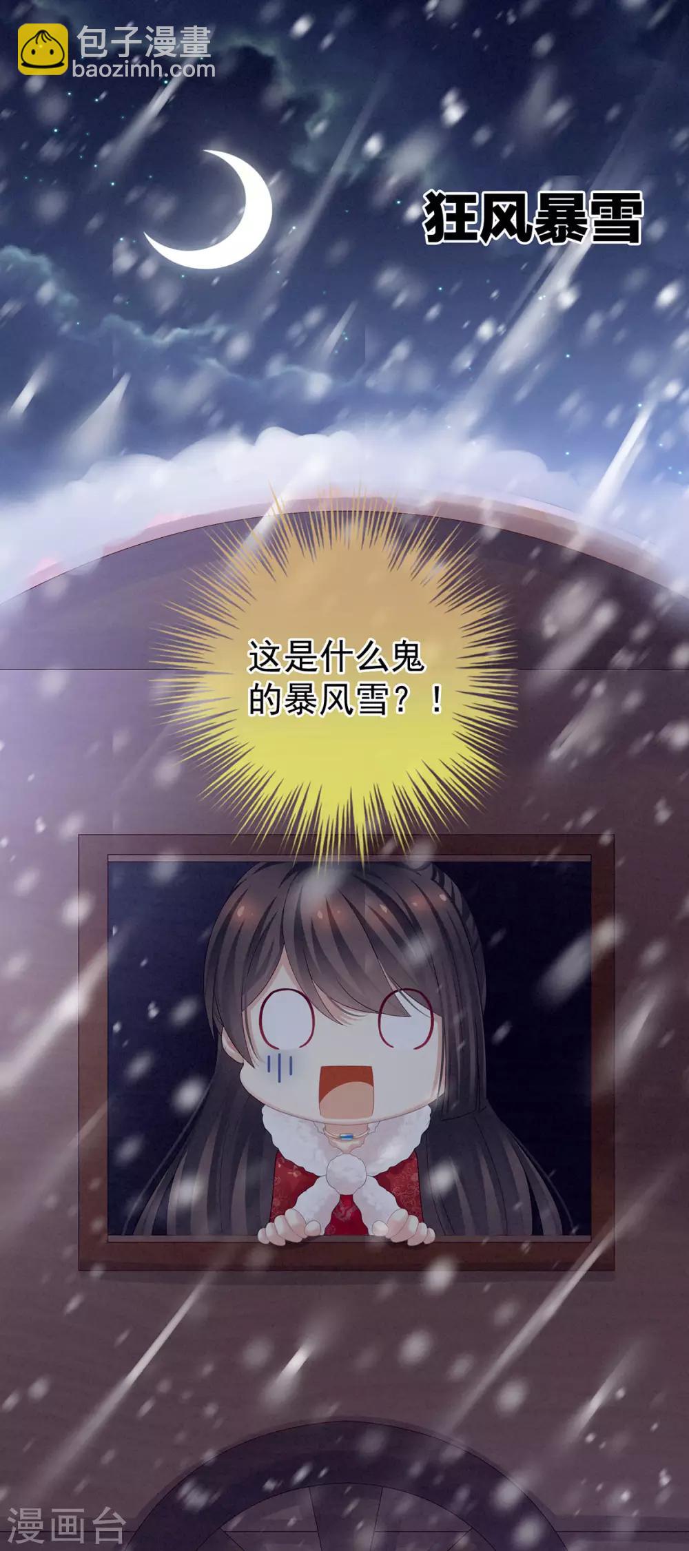 第119话 你竟然这么污？！18