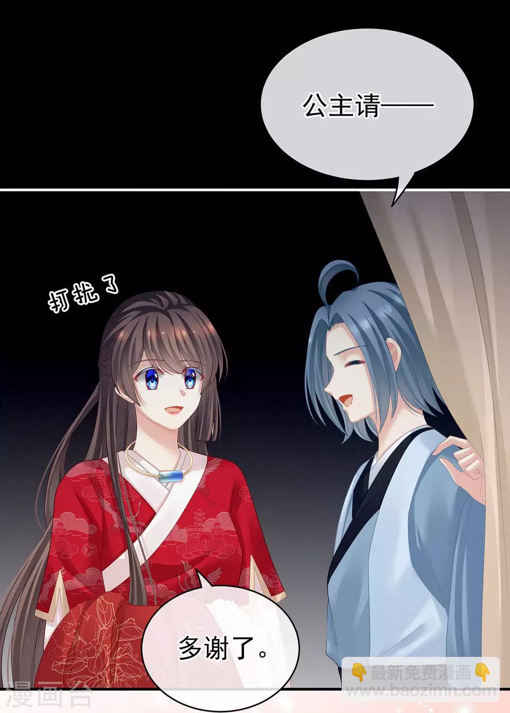第119话 你竟然这么污？！24