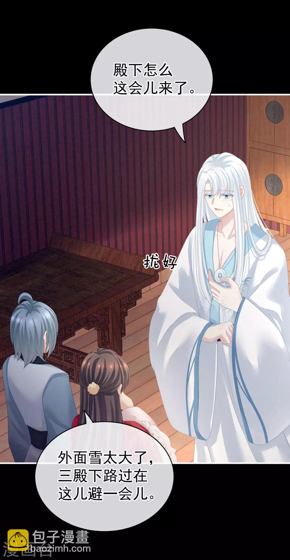 第119话 你竟然这么污？！27