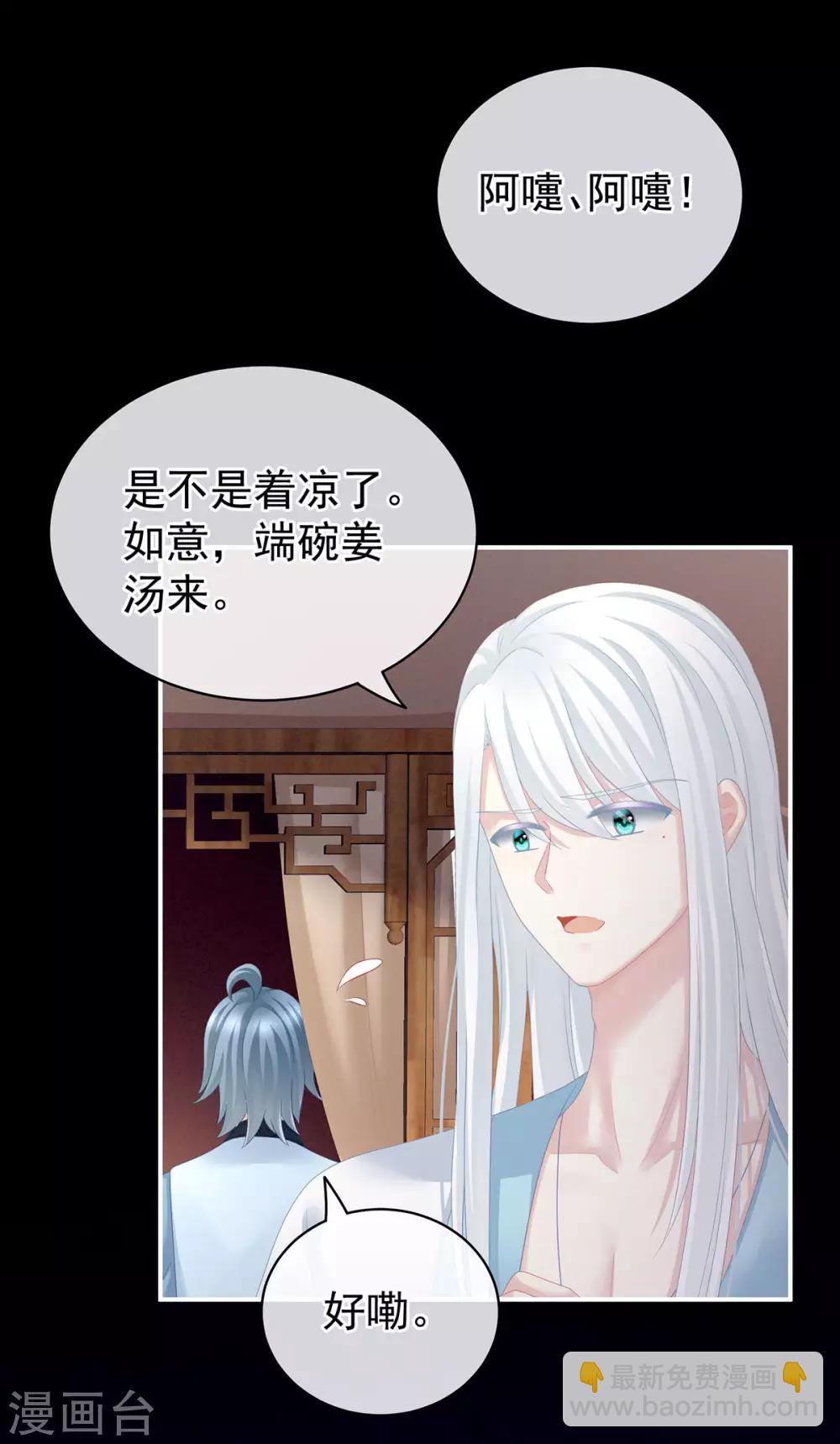 第119话 你竟然这么污？！28