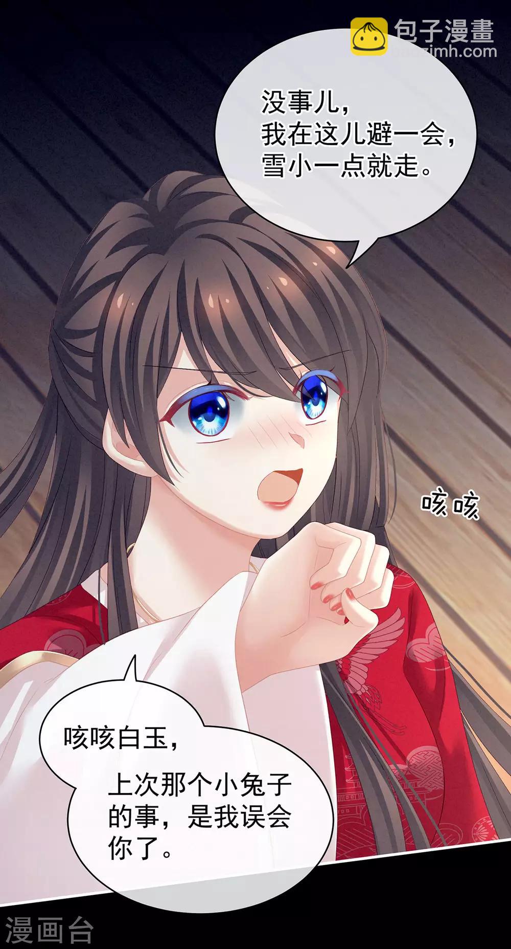 第119话 你竟然这么污？！29