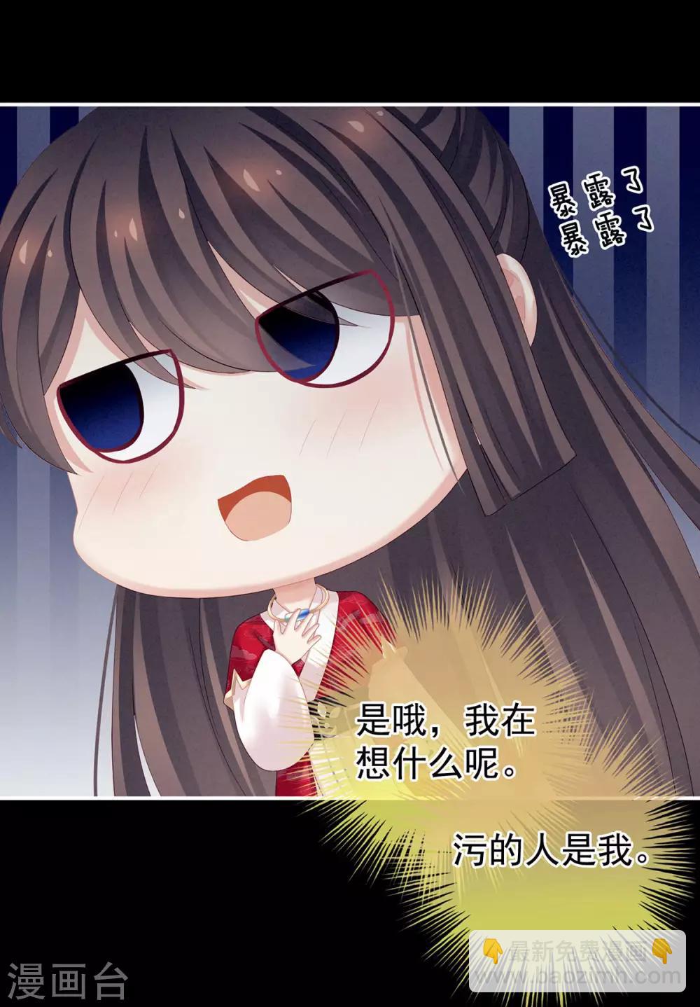 第119话 你竟然这么污？！34