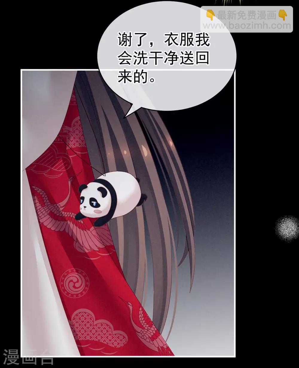 第119话 你竟然这么污？！35