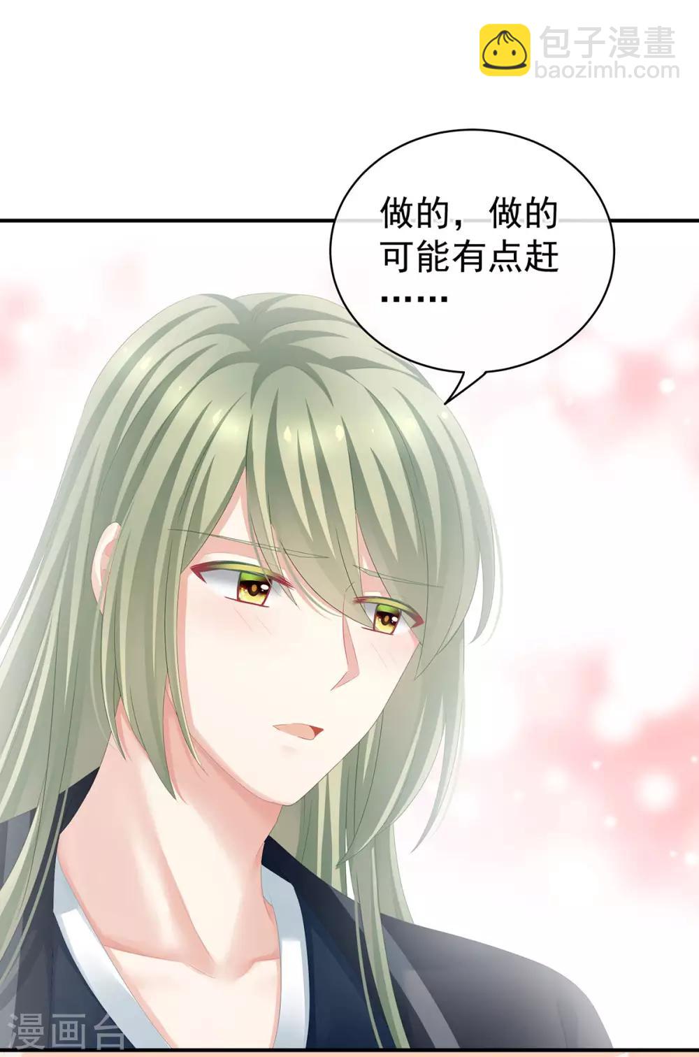 第119话 你竟然这么污？！9