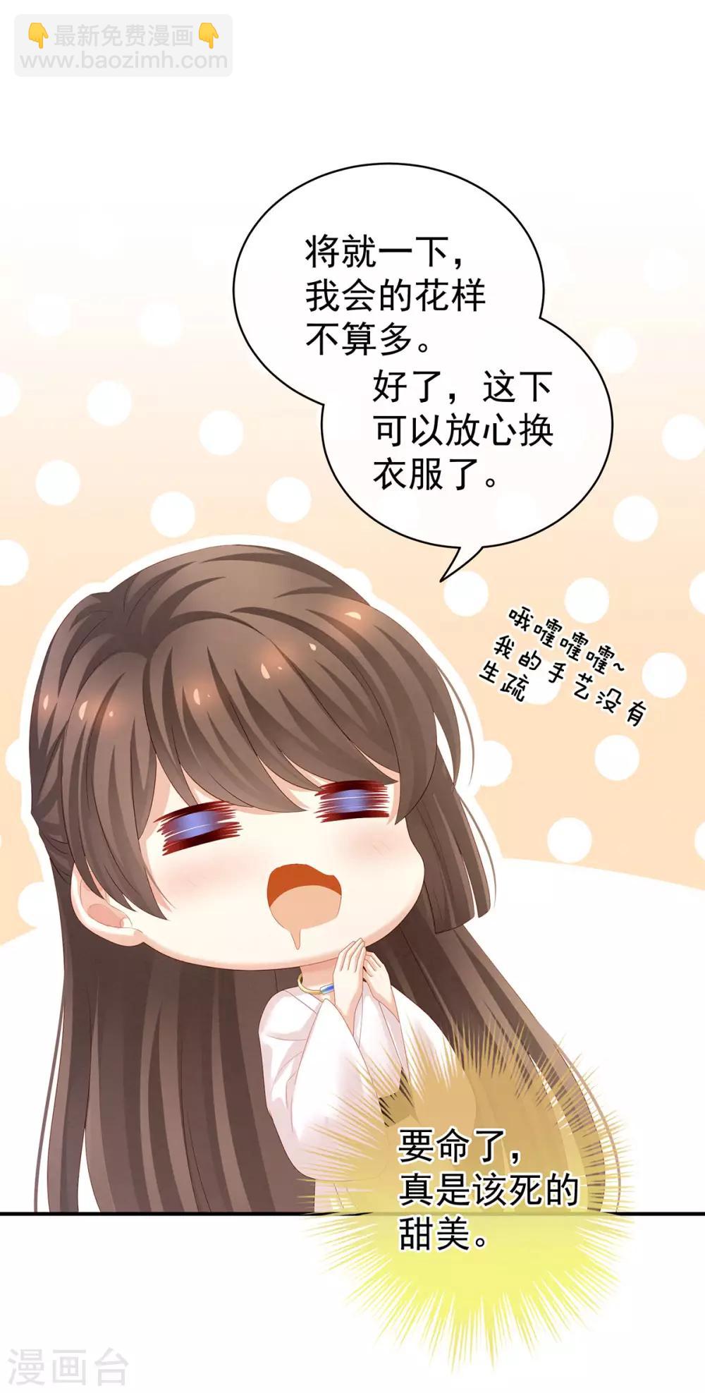 第120话 很想蹂躏15
