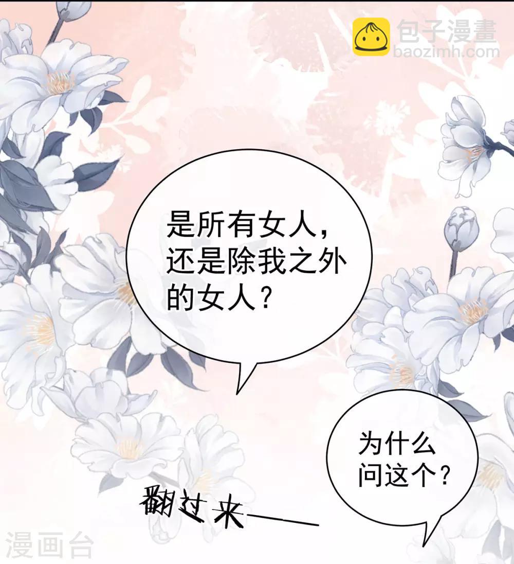 第120话 很想蹂躏22
