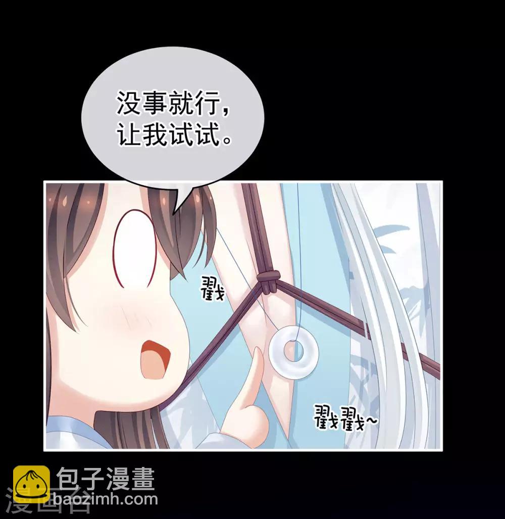 第120话 很想蹂躏24