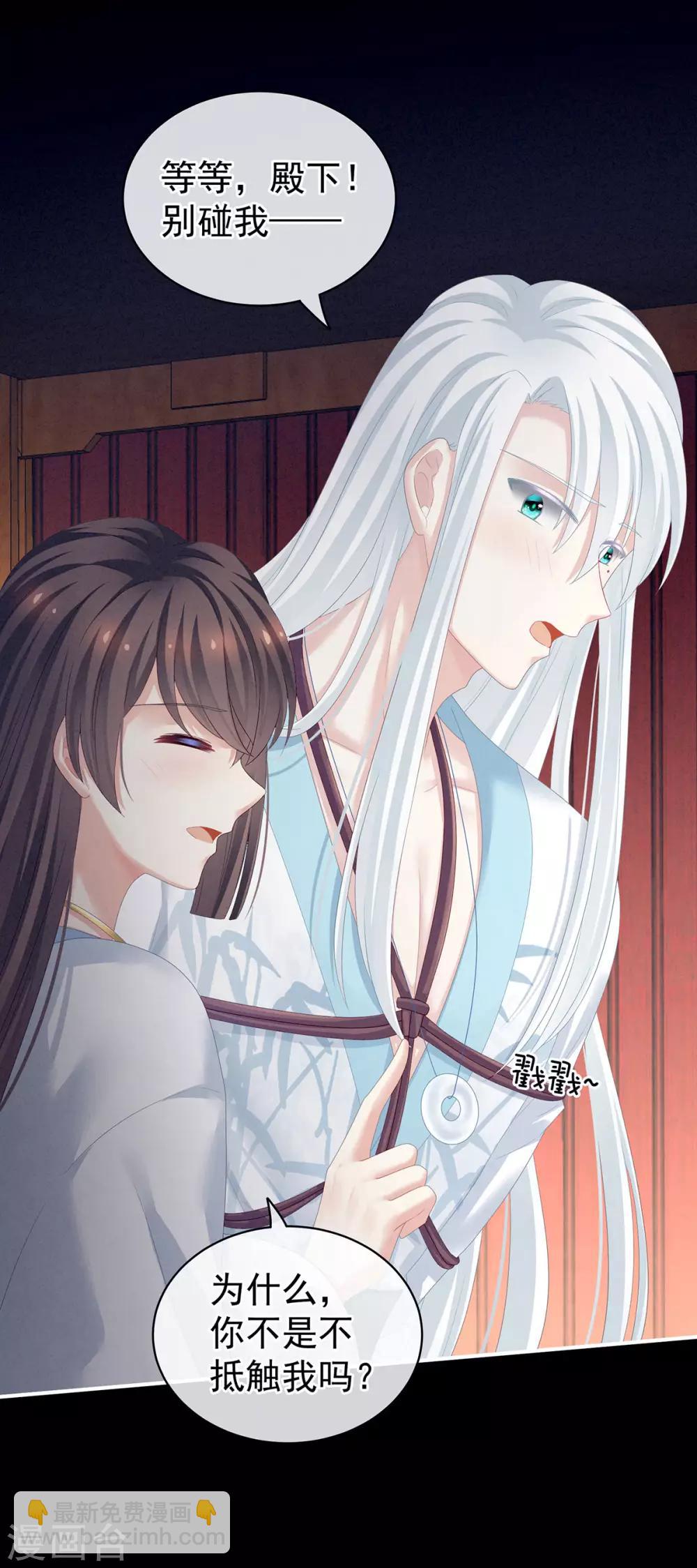 第120话 很想蹂躏25