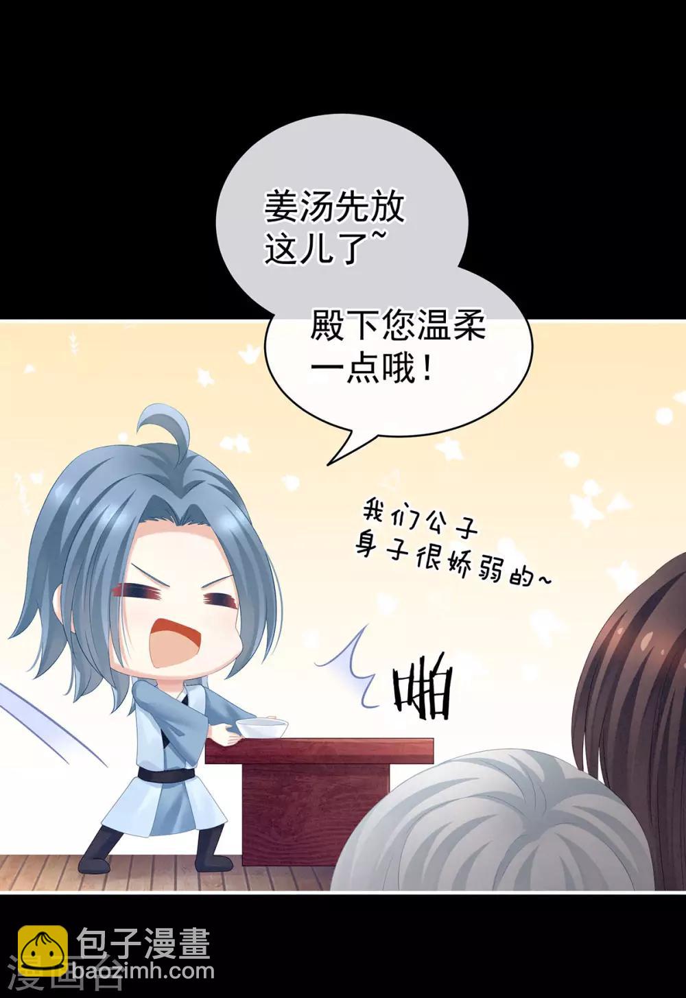 第120话 很想蹂躏29