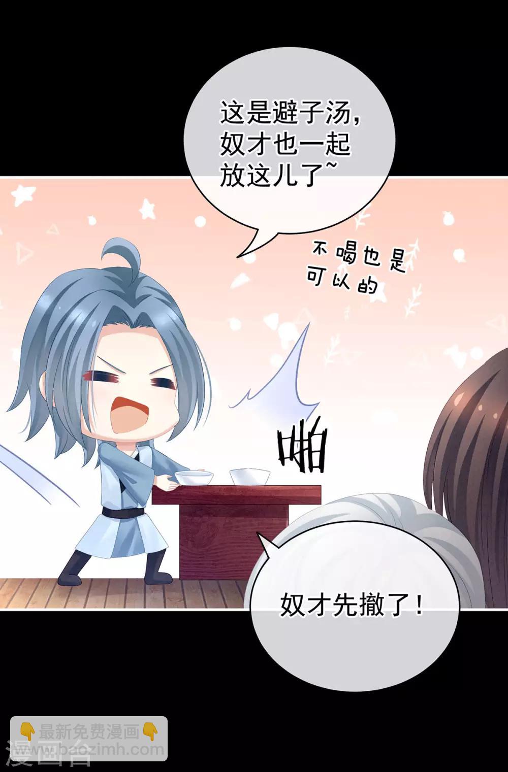 第120话 很想蹂躏30
