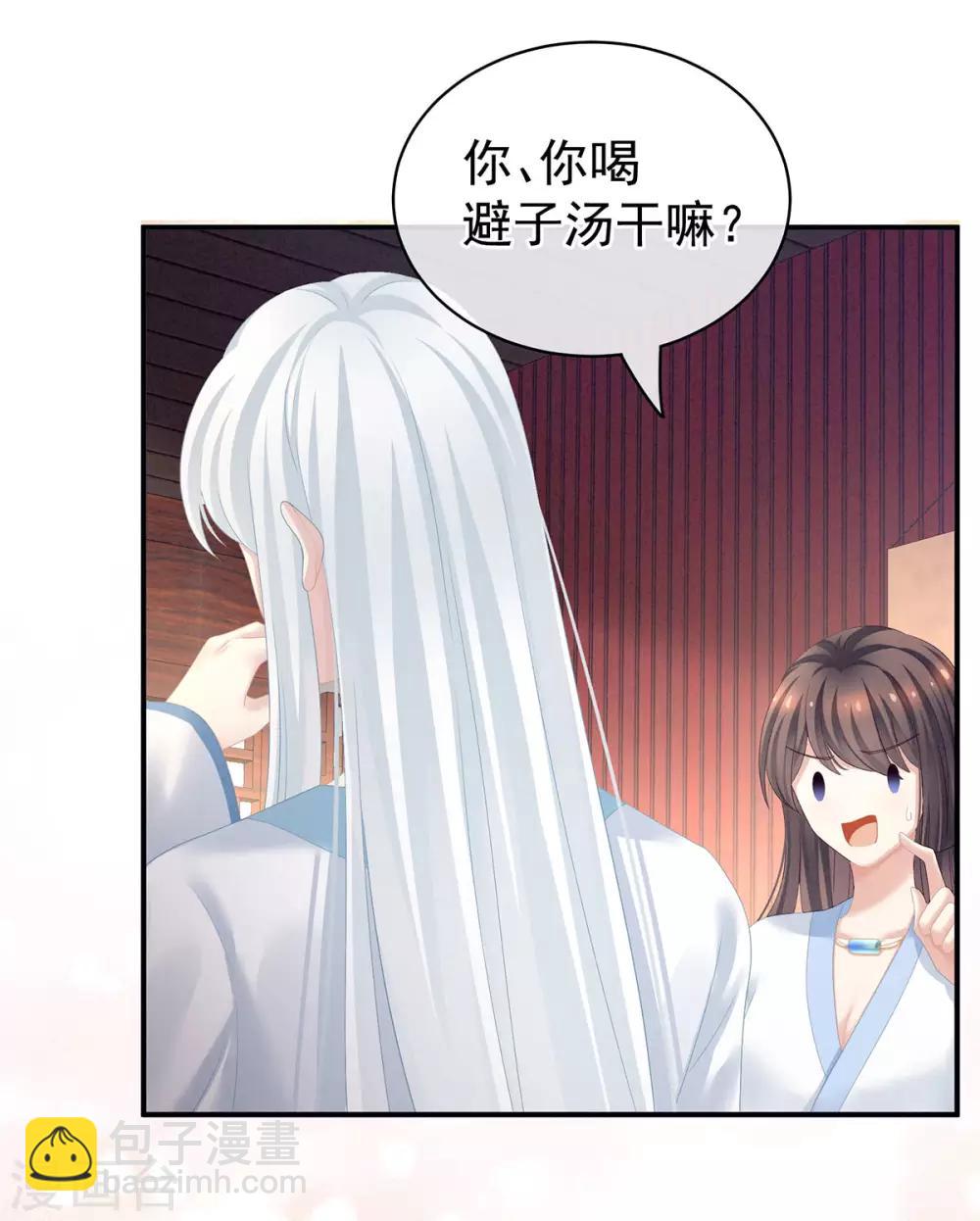 第120话 很想蹂躏34