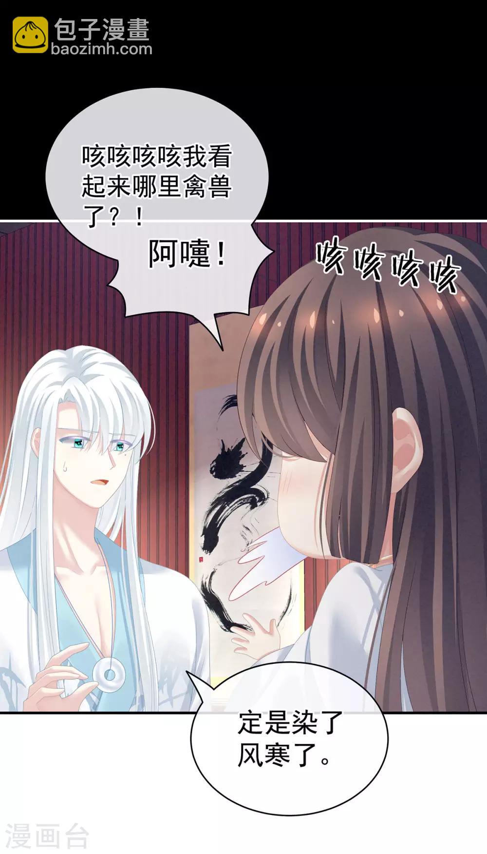 第120话 很想蹂躏36
