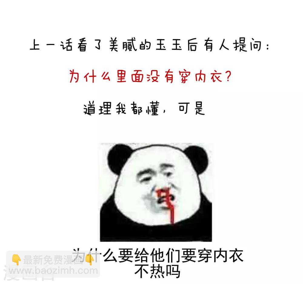 第120话 很想蹂躏41