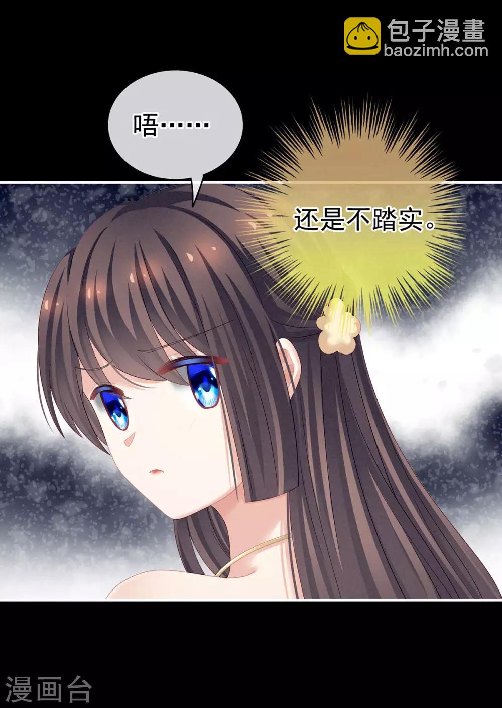 第120话 很想蹂躏7