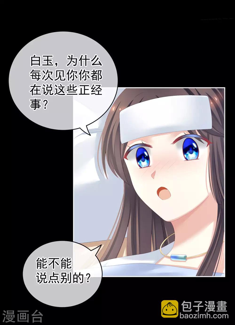 第121话 我一直在，等你15