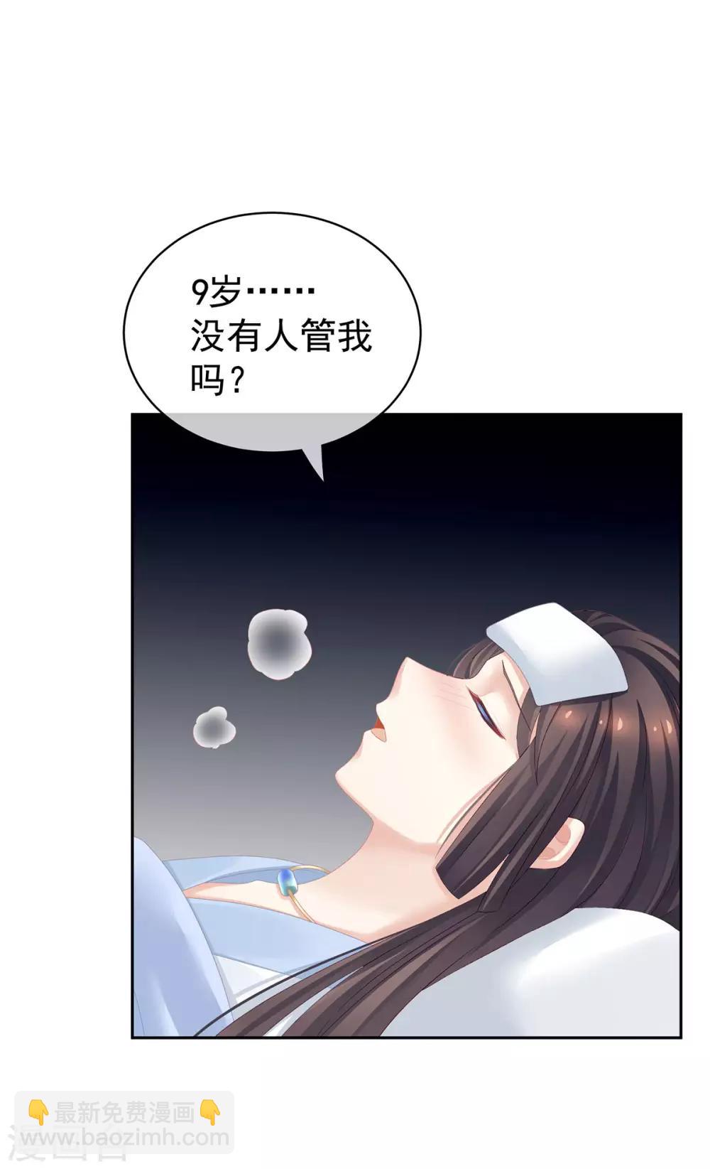 第121话 我一直在，等你20