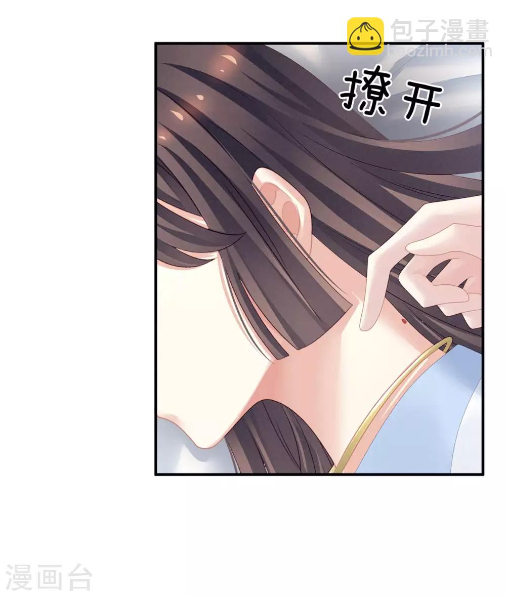 第121话 我一直在，等你29