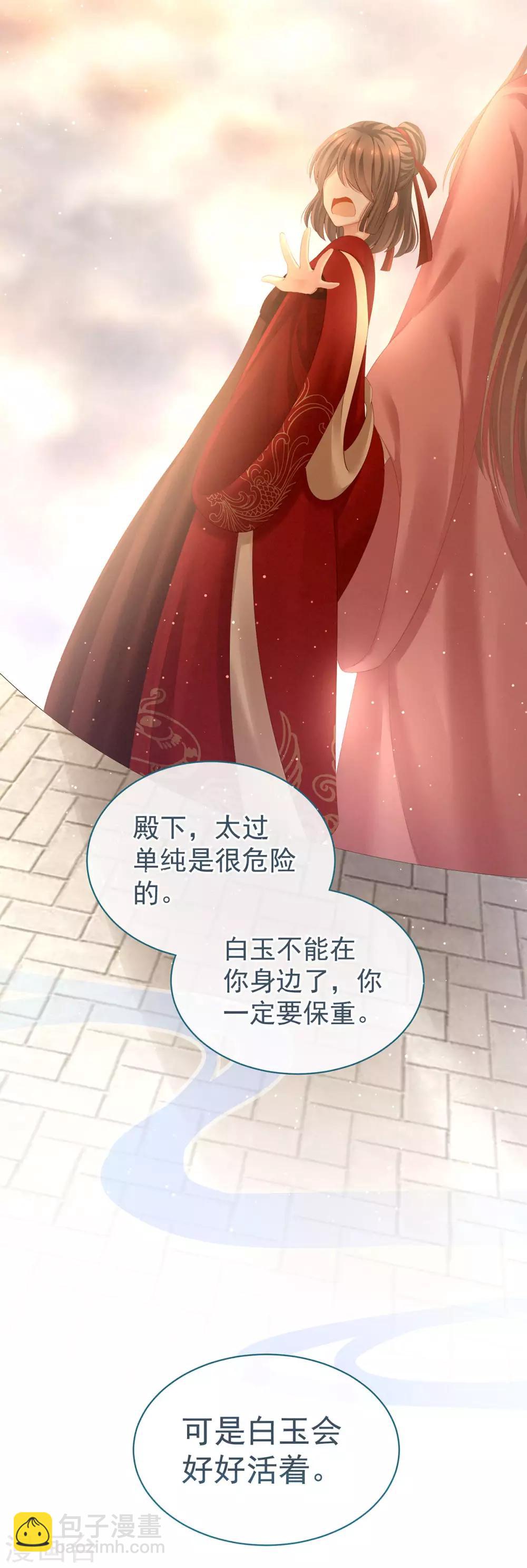 第121话 我一直在，等你48