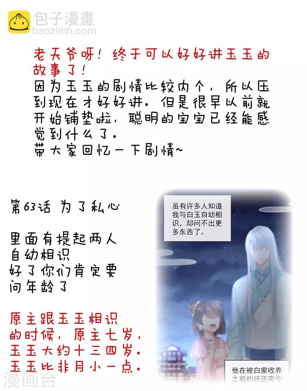 第121话 我一直在，等你56