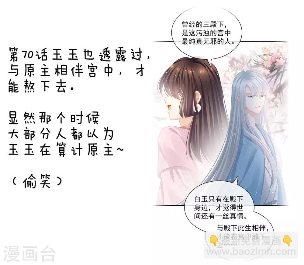 第121话 我一直在，等你57