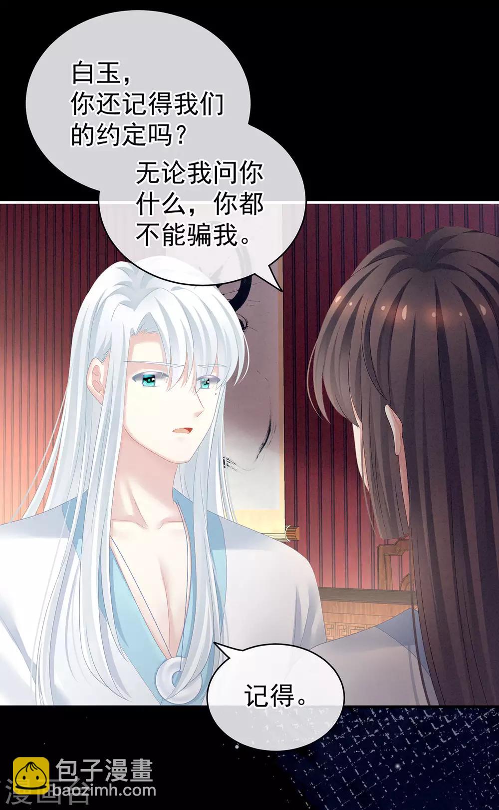 第121话 我一直在，等你6
