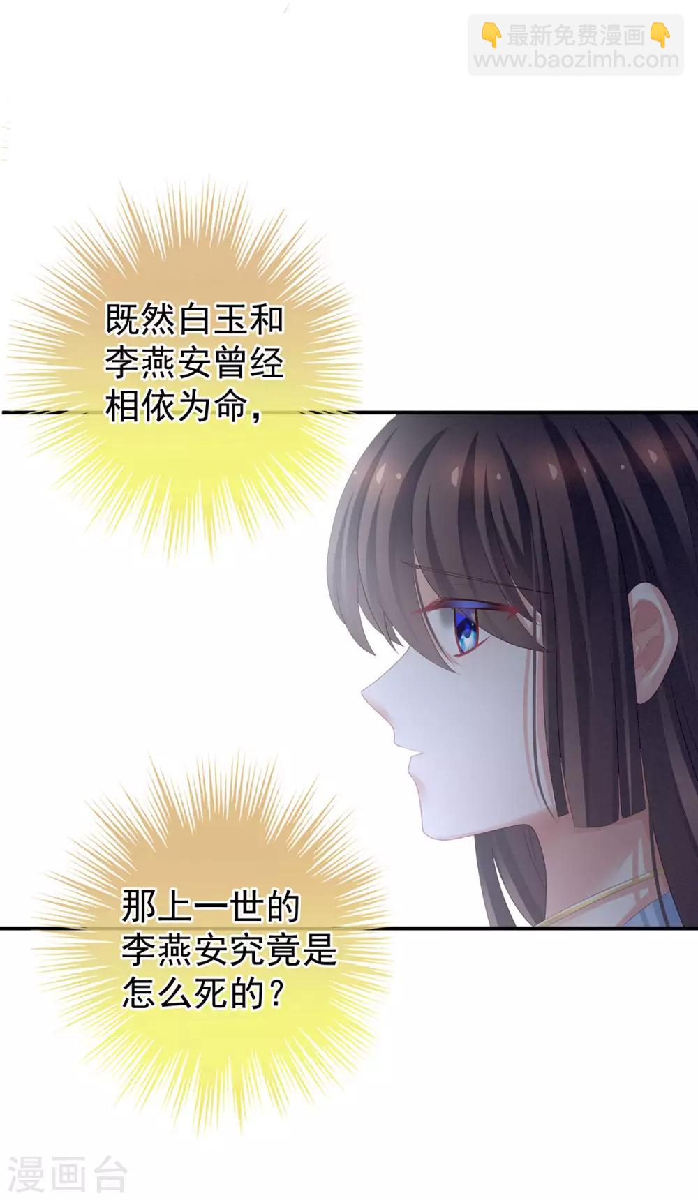 第122话 正宫驸马找上门10