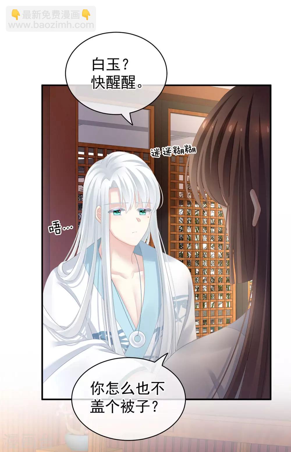 第122话 正宫驸马找上门11