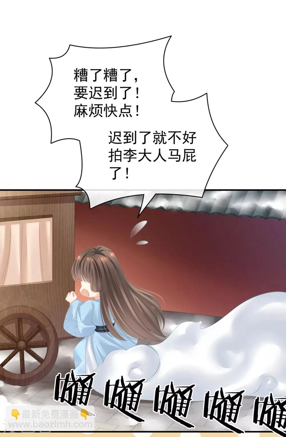 第122话 正宫驸马找上门15