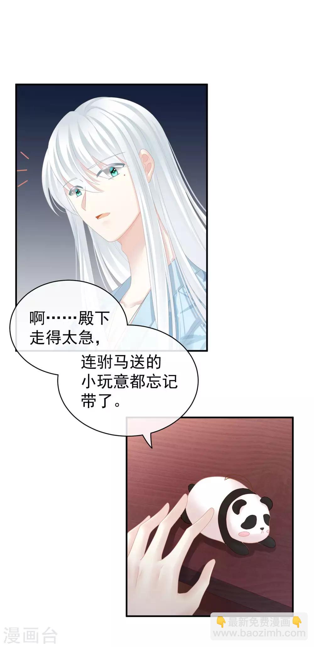 第122话 正宫驸马找上门17