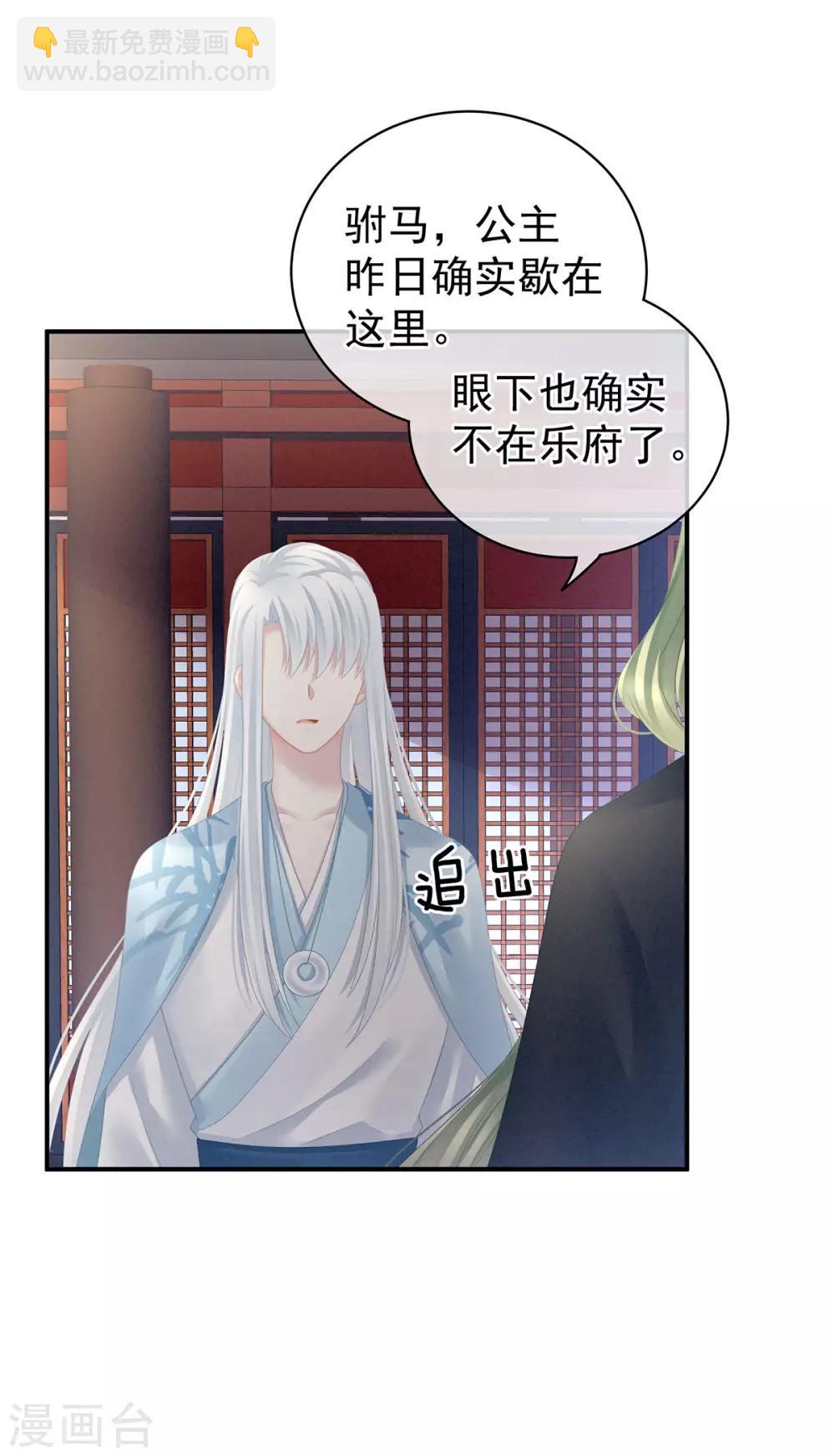 第122话 正宫驸马找上门32