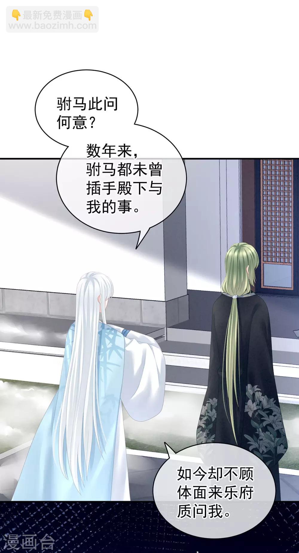 第122话 正宫驸马找上门35