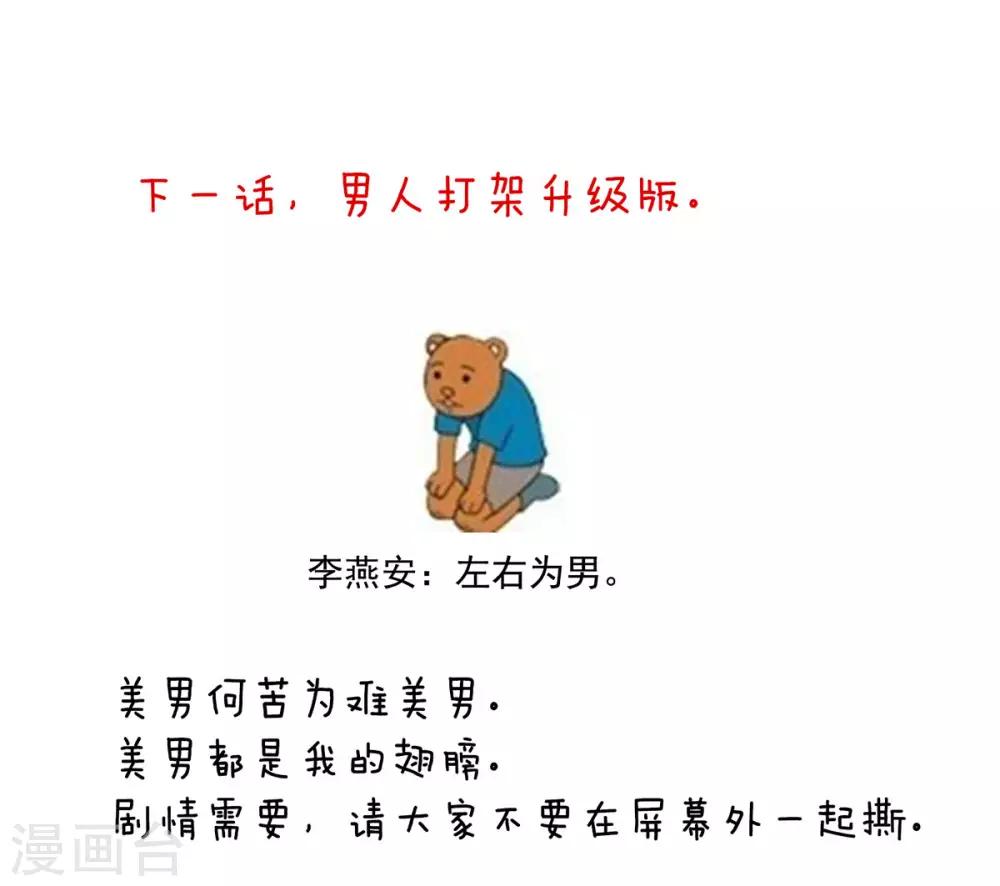 第122话 正宫驸马找上门38