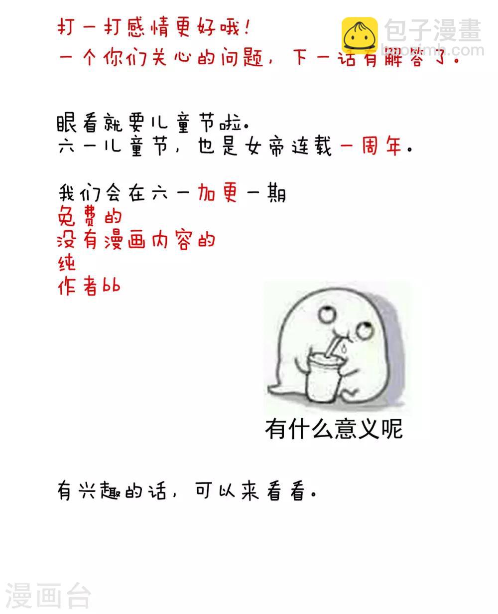 第122话 正宫驸马找上门39