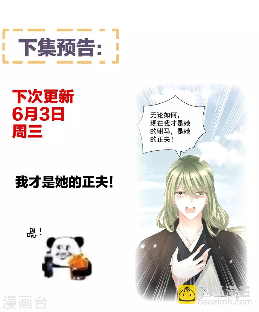 第122话 正宫驸马找上门40