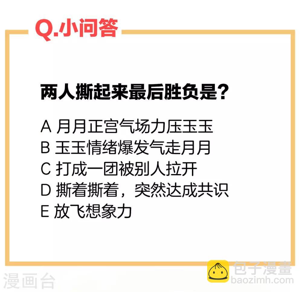第122话 正宫驸马找上门41
