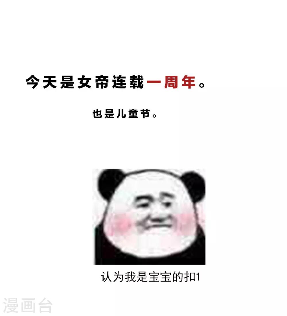 番外 一周年感言0