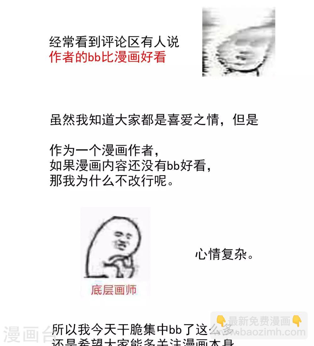 番外 一周年感言13