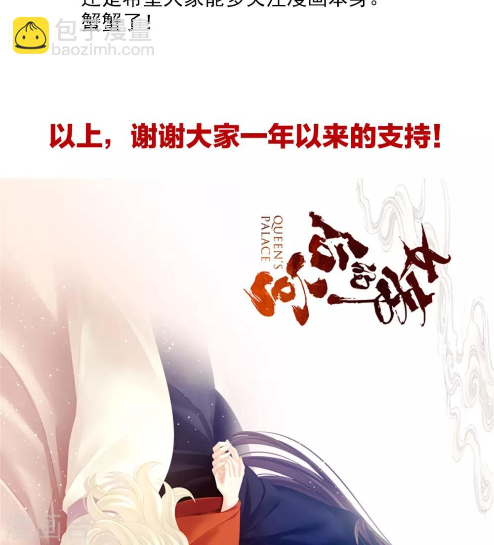 番外 一周年感言14