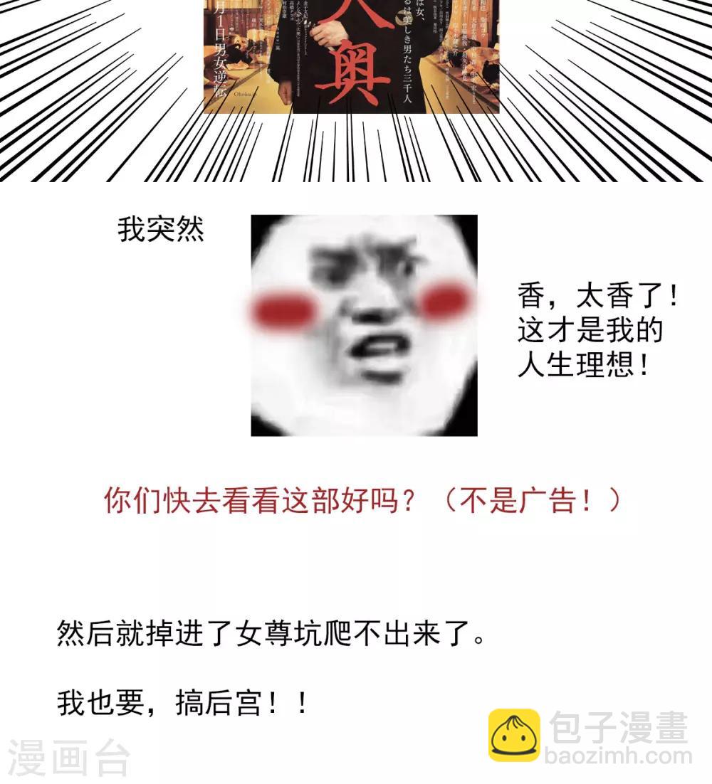 番外 一周年感言2