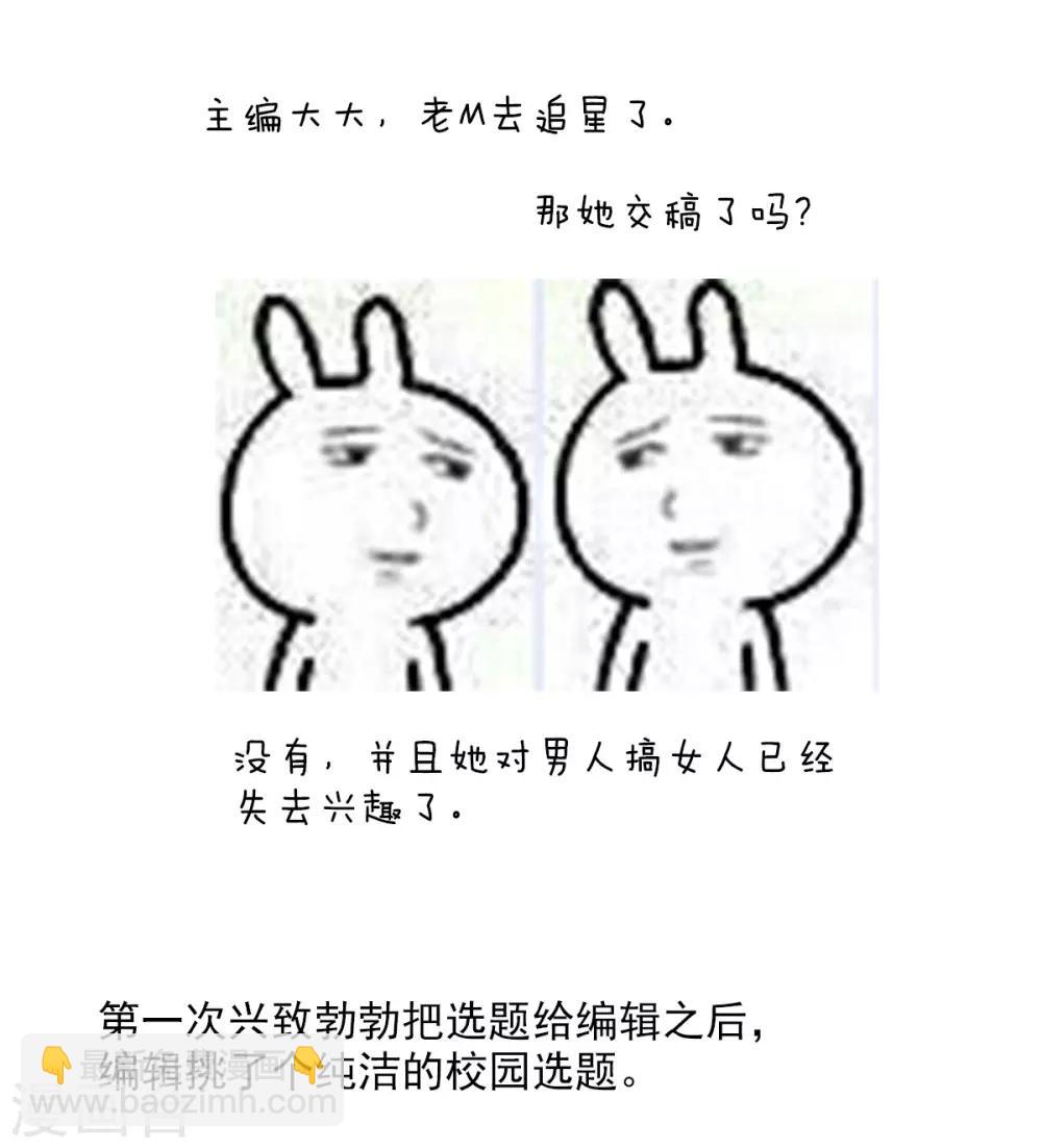 番外 一周年感言3