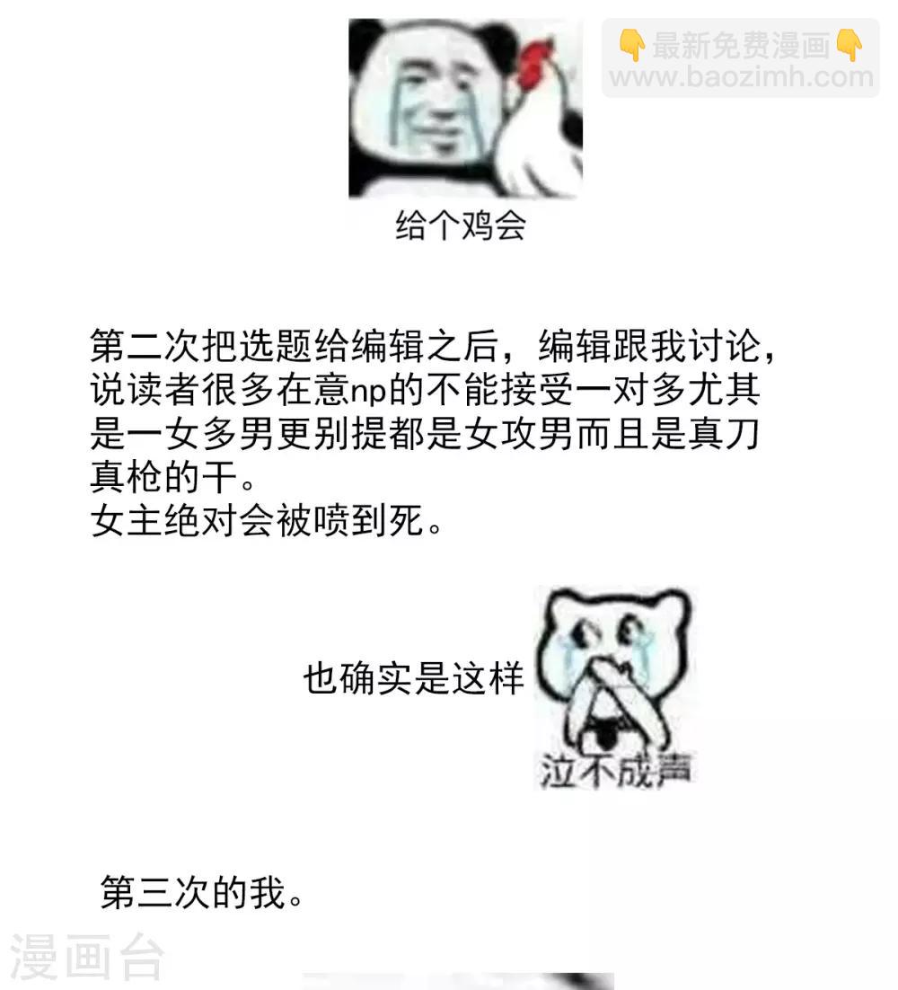 番外 一周年感言4