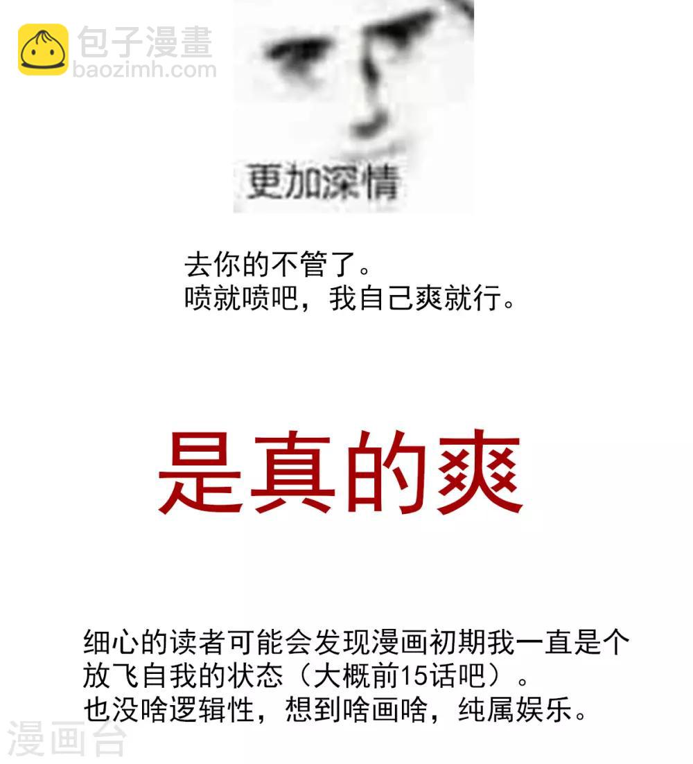 番外 一周年感言5