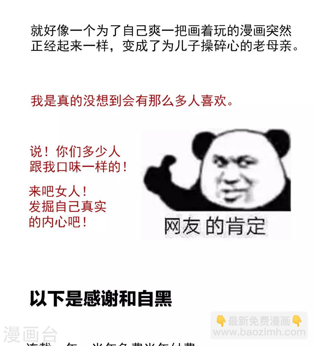 番外 一周年感言7