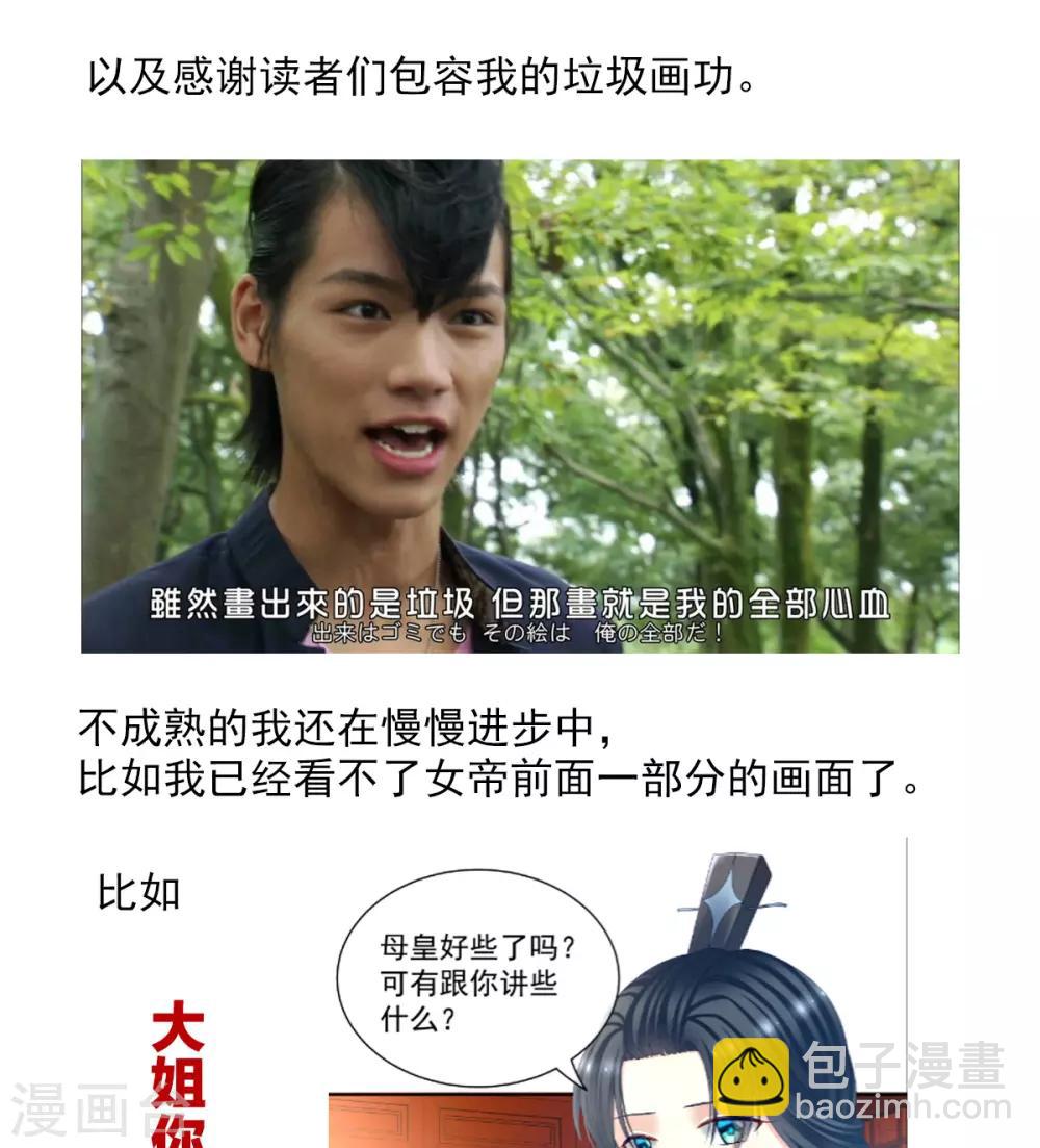 番外 一周年感言9