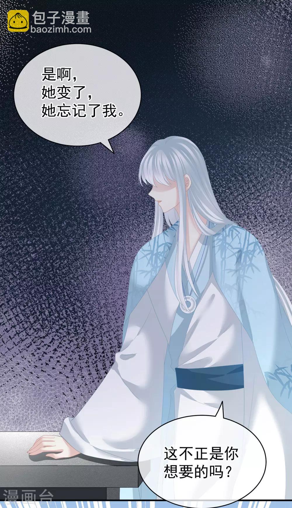 第123话 我才是她的正夫！10