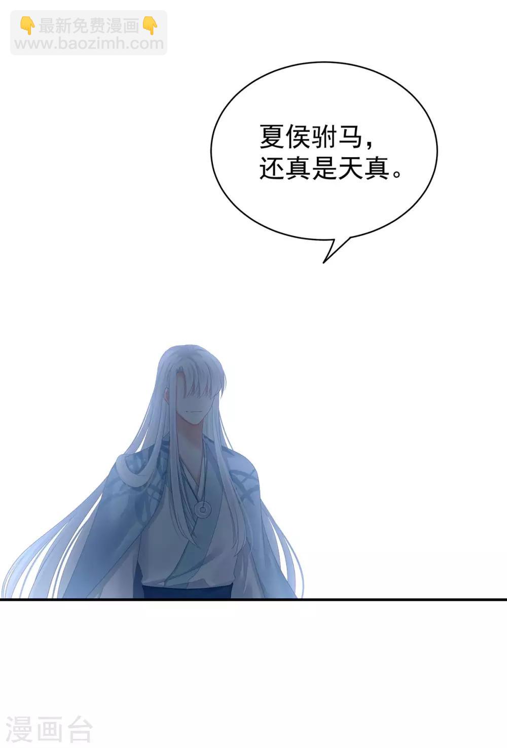 第123话 我才是她的正夫！16